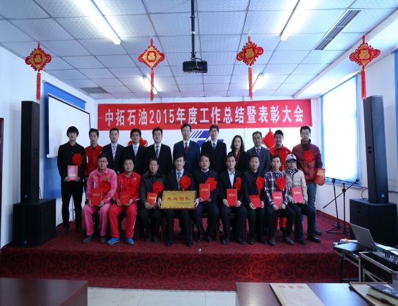 公司领导与受表彰代表合影
